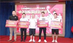 开运体育登录-公益篮球慈善赛点亮爱心之光的简单介绍