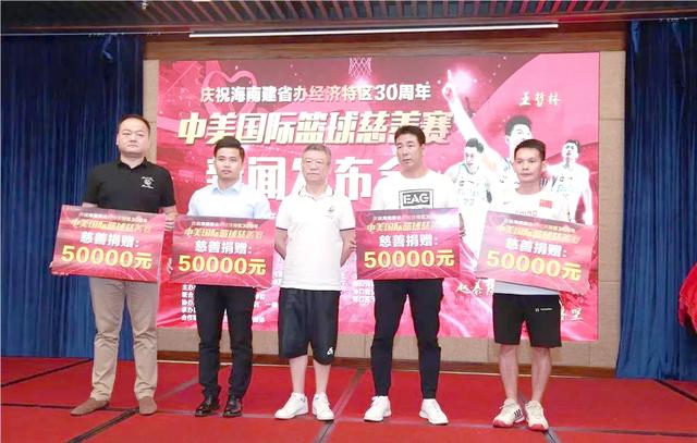 开运体育登录-公益篮球慈善赛点亮爱心之光的简单介绍