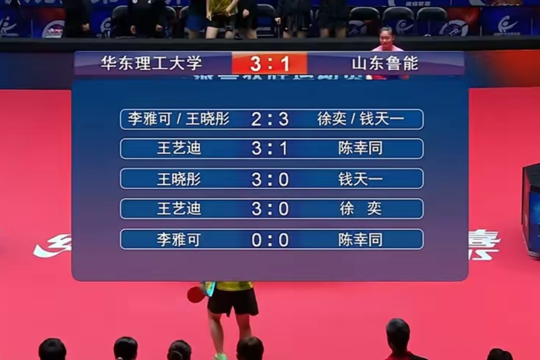 关于鲁能取得关键胜利，稳步向前的信息