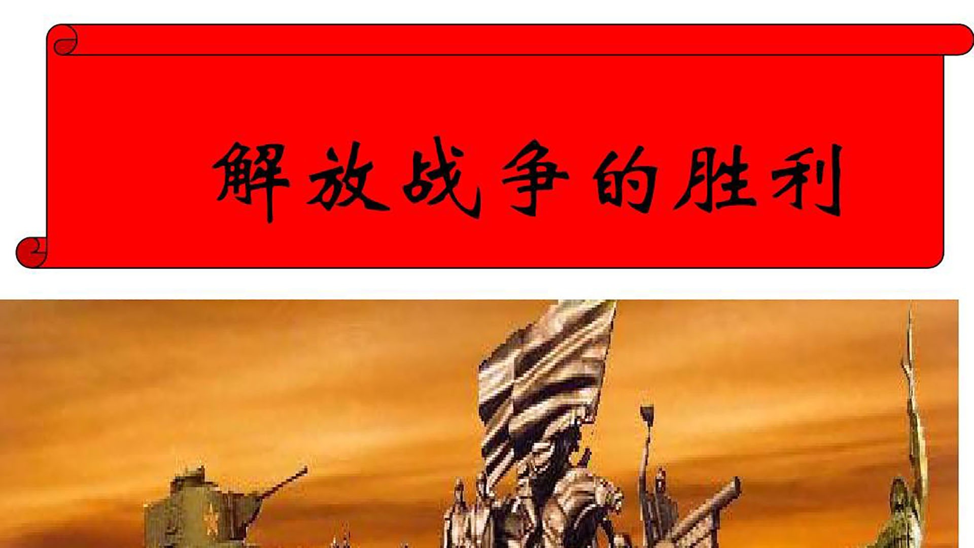 战役开启,双方决心全力以赴的简单介绍 战役开启,双方决心全力以赴的简单介绍