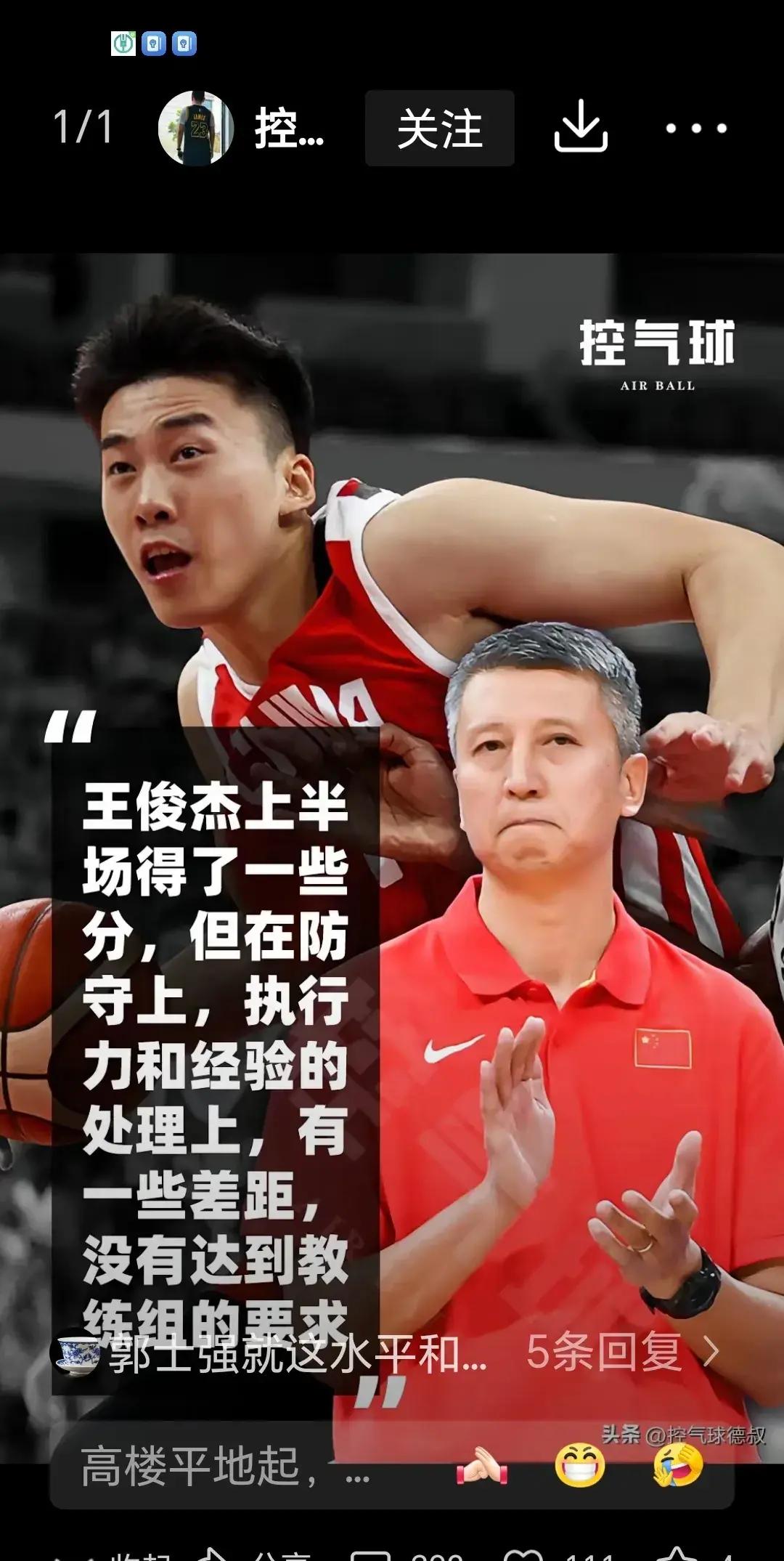 亚洲篮球杯决赛倒计时，谁能登顶