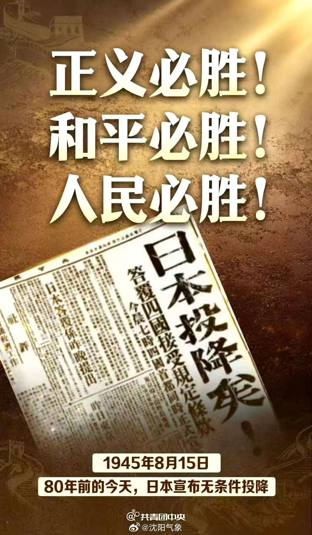 关于大战即将打响，胜利挂在结局的信息