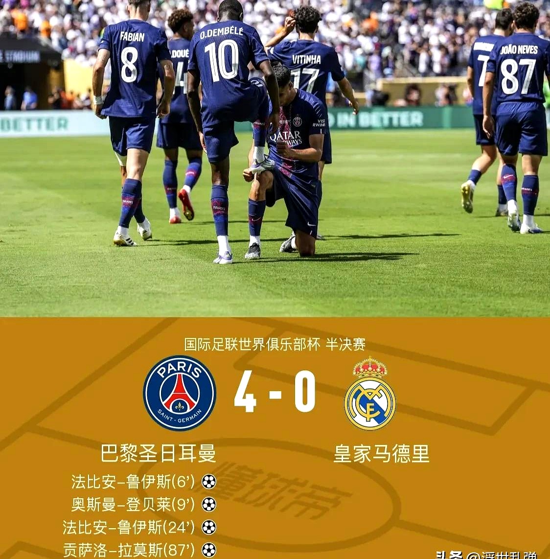 皇马闷平晋级,巨星有球遇冷门的简单介绍 皇马闷平晋级,巨星有球遇冷门的简单介绍